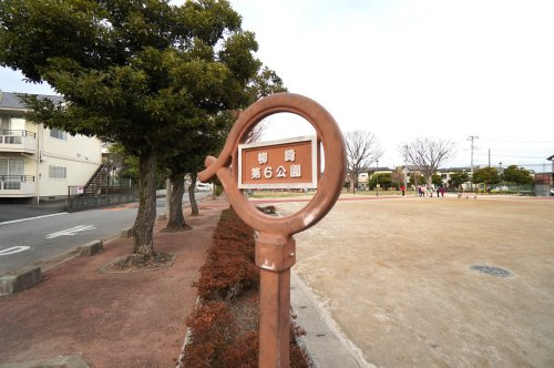 【公園】柳崎第6公園まで960ｍ
