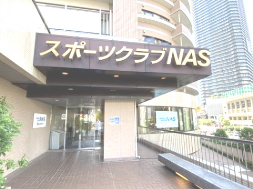 【ジム】スポーツクラブNASまで1024ｍ