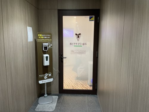 【歯科】勝どきザ・タワー歯科まで238ｍ