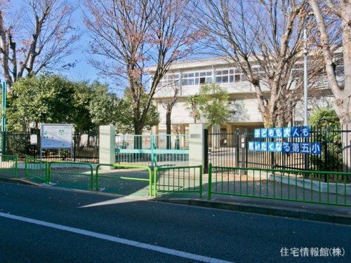 【小学校】東久留米市立第五小学校まで678ｍ