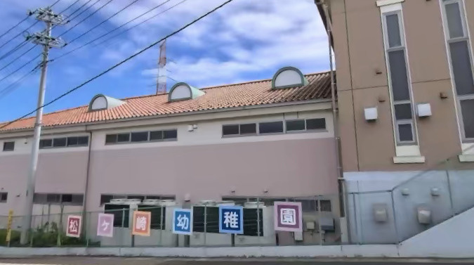 【幼稚園】認定こども園まつがさきの森幼稚園まで1010ｍ