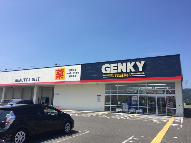 【ドラッグストア】ゲンキー新田塚店まで704ｍ