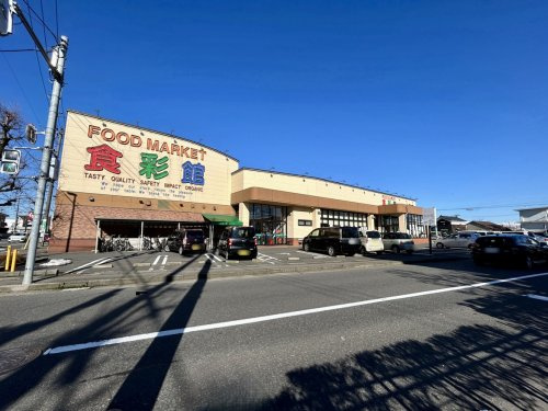 【スーパー】ハニー食彩館　大宮店まで1685ｍ