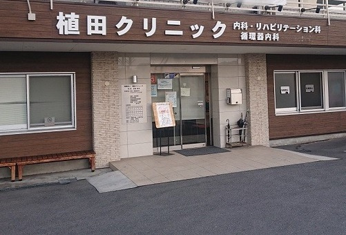 【総合病院】医療法人植田クリニックまで614ｍ