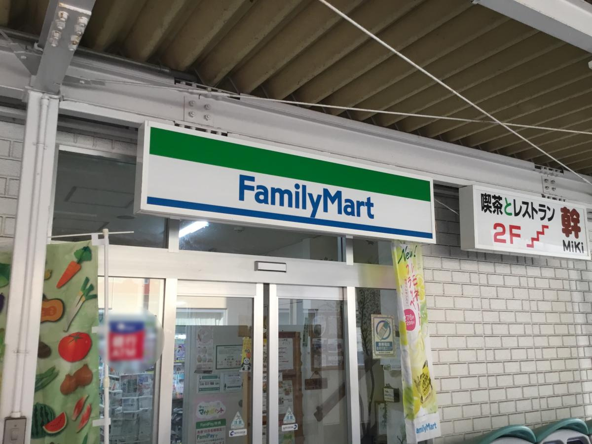【コンビニエンスストア】　ファミリーマート　日立総合病院店まで1070ｍ
