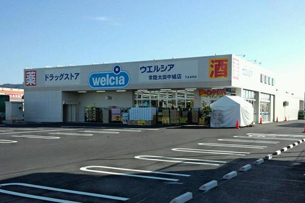 【ドラッグストア】ウエルシア　常陸太田中城店まで1838ｍ