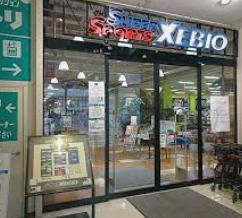 【ショッピングセンター】スーパースポーツゼビオ　日立城南店まで2408ｍ
