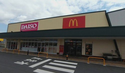 【ファーストフード】マクドナルド　常陸太田マックスバリュ店まで2721ｍ