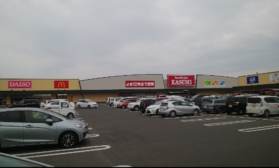 【ショッピングセンター】カスミフードマーケット　常陸太田店まで2836ｍ