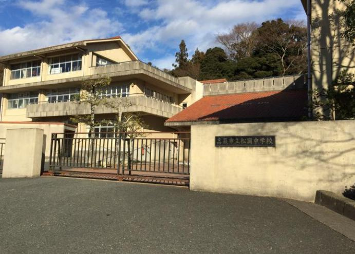 【中学校】松岡中学校まで2710ｍ