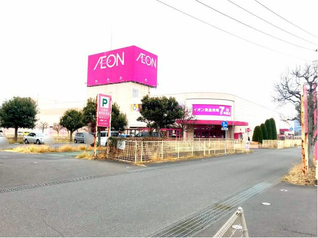 【スーパー】イオン　高萩店まで1959ｍ