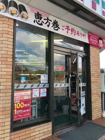【コンビニエンスストア】セブンイレブン　高萩インター店まで1398ｍ