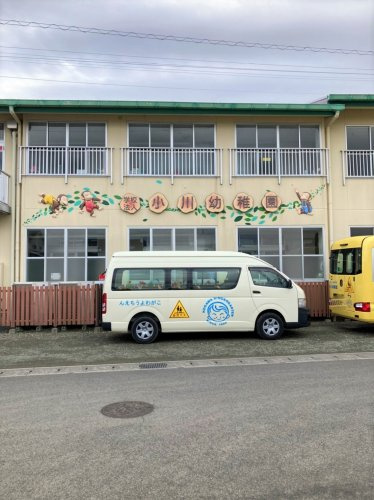 【幼稚園】小川幼稚園まで1079ｍ