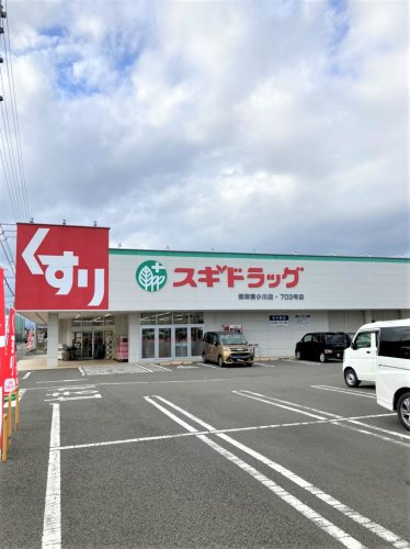 【ドラッグストア】スギドラッグ　焼津東小川店まで726ｍ