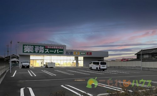【スーパー】ワッツウィズ北本二ツ家業務スーパー店まで459ｍ