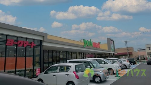 【スーパー】ヨークマート　北本二ツ家店まで350ｍ