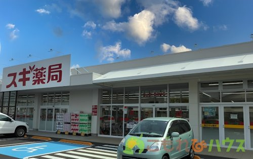 【ドラッグストア】スギドラッグ　北本南店まで873ｍ