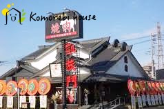 【ファミリーレストラン】はいから亭　大宮宮原店まで1949ｍ