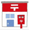 【郵便局】姫路余部郵便局まで1123ｍ