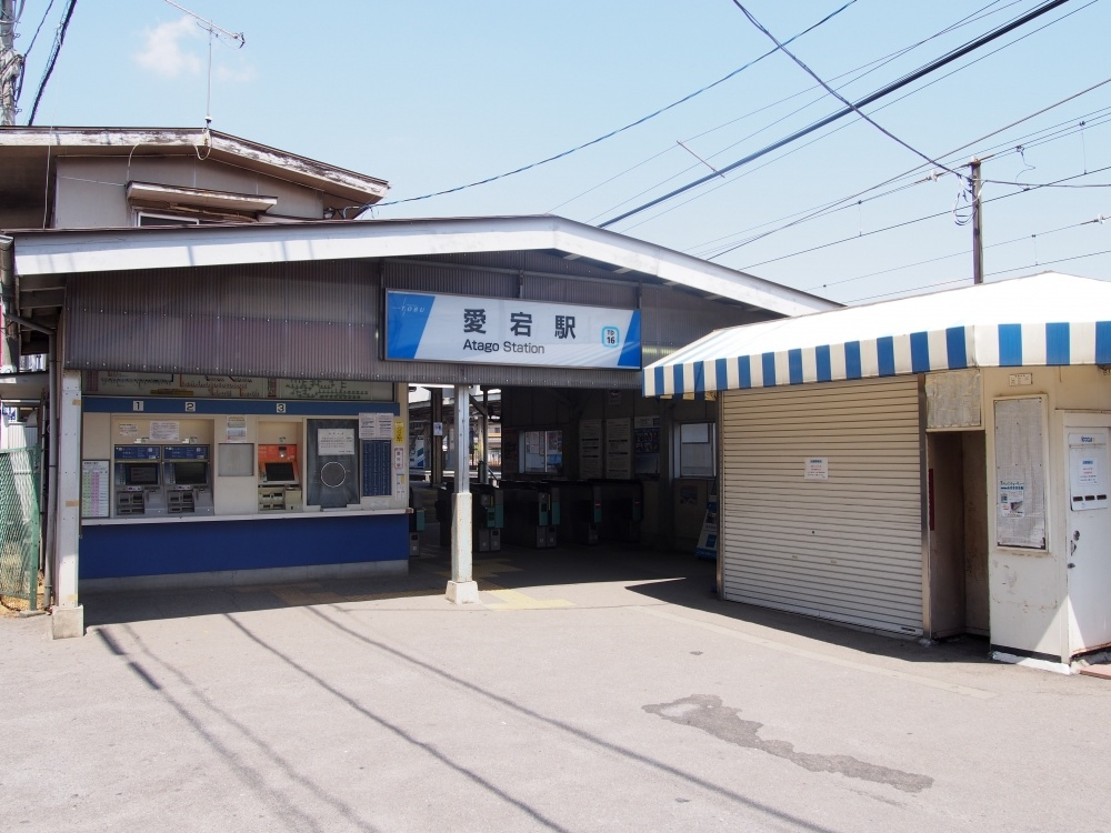 【駅】愛宕駅まで2024ｍ