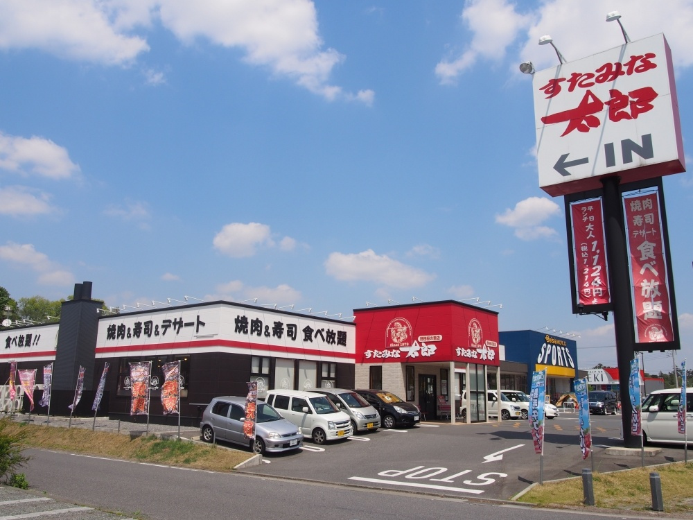 【焼肉】スタミナ太郎まで1687ｍ