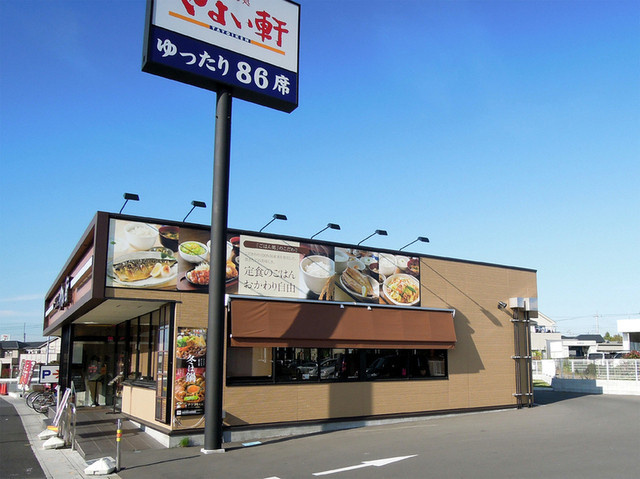 【その他】やよい軒　久喜店まで617ｍ