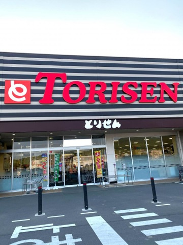 【スーパー】とりせん助戸店まで1282ｍ