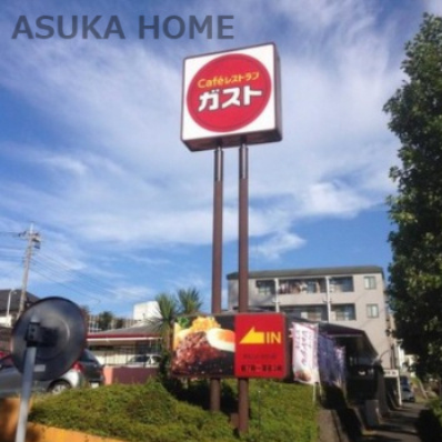 【ファミリーレストラン】ガスト　港北ニュータウン店(から好し取扱店)まで1147ｍ