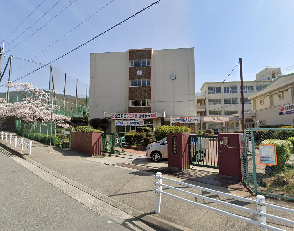 【中学校】神戸市立大池中学校まで1205ｍ
