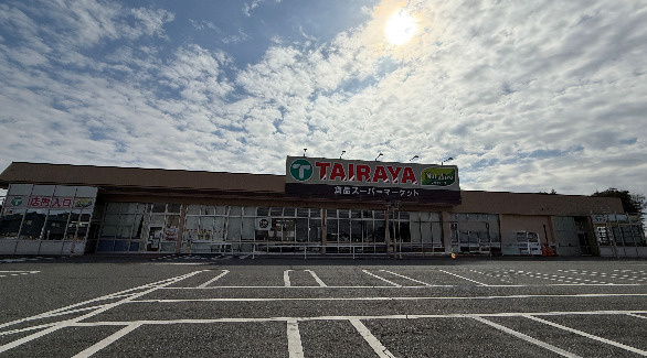 【スーパー】ワッツウィズ新取手駅前TAIRAYA店まで598ｍ
