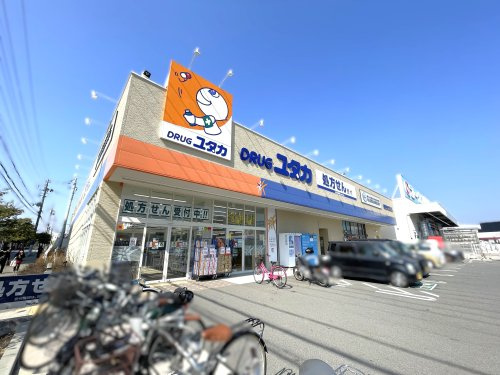 【ドラッグストア】ドラッグユタカ　尼崎大庄川田店まで136ｍ