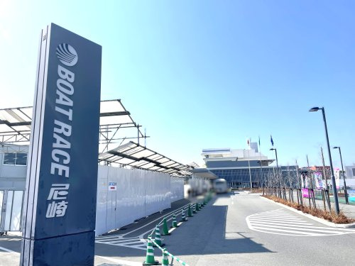 【その他】ボートレース尼崎まで569ｍ