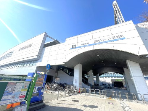 【駅】尼崎センタープール前まで1200ｍ