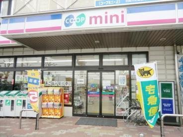 【スーパー】生活協同組合コープこうべ　コープミニ西武庫まで1089ｍ