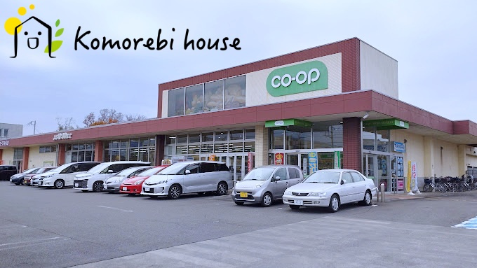 【スーパー】コープ大宮中川店まで562ｍ