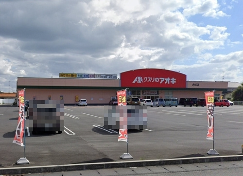 【ドラッグストア】クスリのアオキ犬伏店まで435ｍ