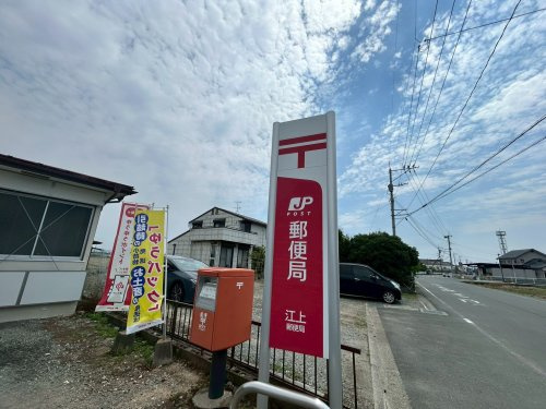 【郵便局】江上郵便局まで413ｍ