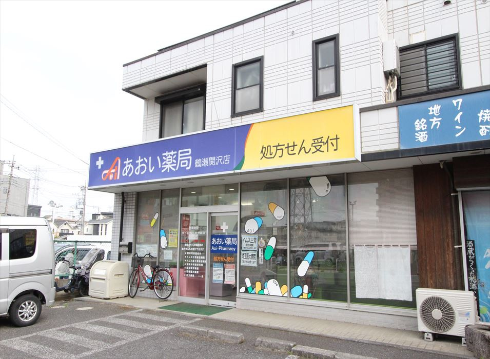 【ドラッグストア】あおい薬局鶴瀬関沢店まで520ｍ