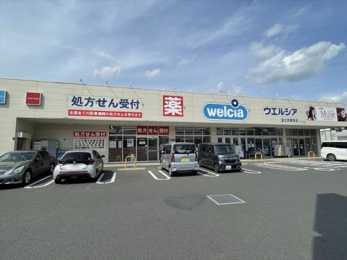 【ドラッグストア】ウエルシア富士見鶴馬店まで620ｍ