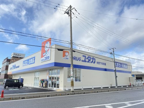 【ドラッグストア】ドラックユタカ米原下多良店まで1200ｍ