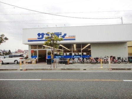 【スーパー】サンディ伊丹昆陽店まで441ｍ