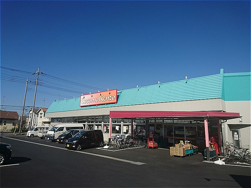 【スーパー】ココモケンゾーまで230ｍ