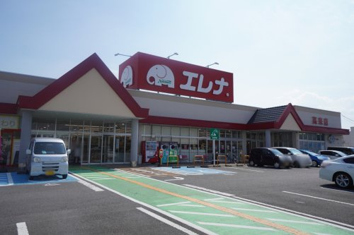 【スーパー】エレナ高来店まで1109ｍ