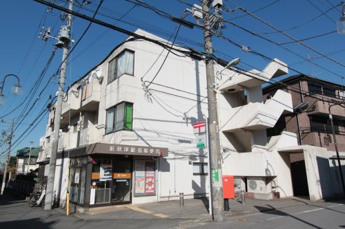 【郵便局】新秋津駅前郵便局まで950ｍ