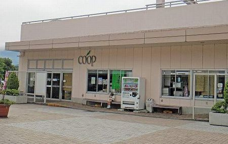 【スーパー】ユーコープ　鳶尾店まで359ｍ