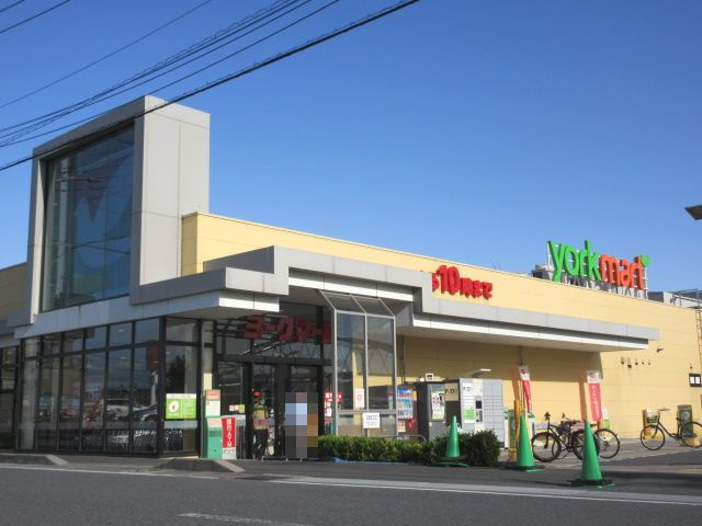 【スーパー】ヨークマート厚木インター店まで1141ｍ
