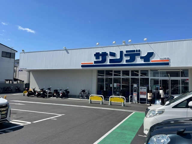 【スーパー】サンディ　京都山ノ内店まで227ｍ