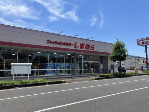 【その他】しまむら　伊奈店まで803ｍ