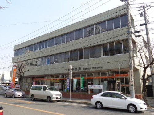 【郵便局】下館郵便局まで950ｍ