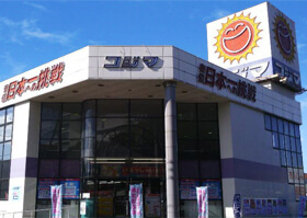 【家電製品】コジマNEW学園都市店まで1278ｍ